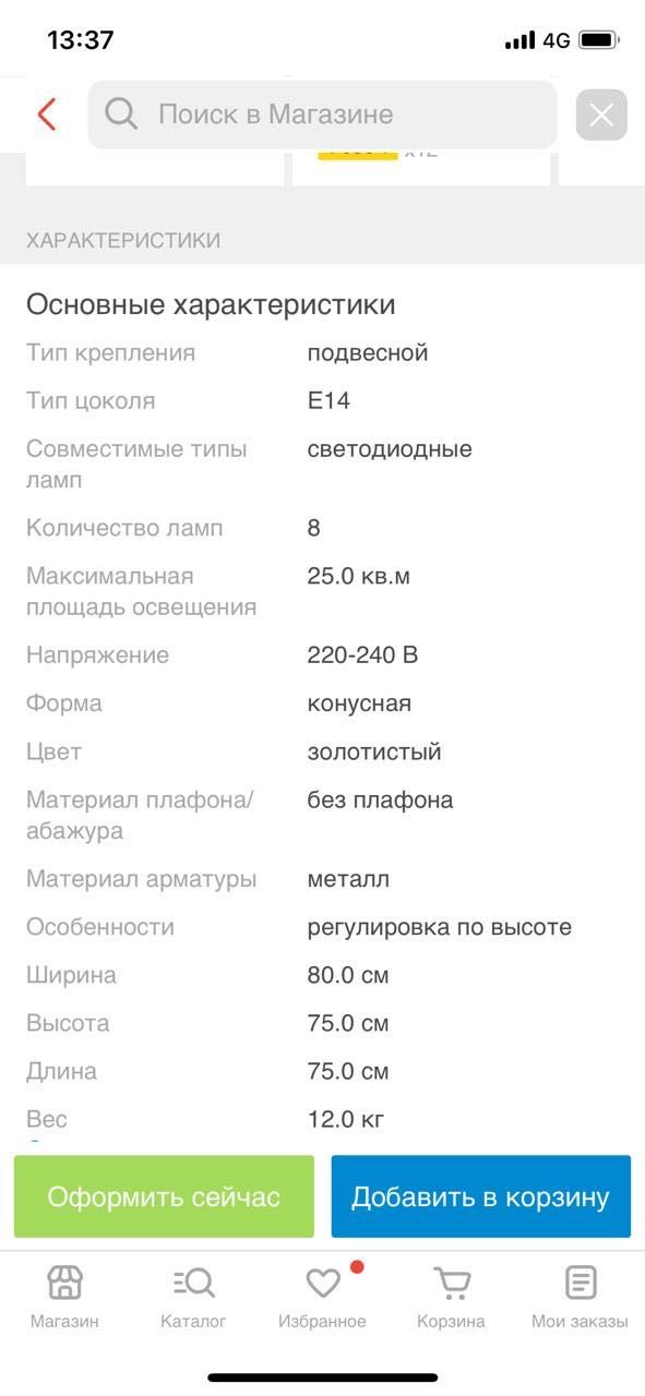 Люстра новая. В упаковке