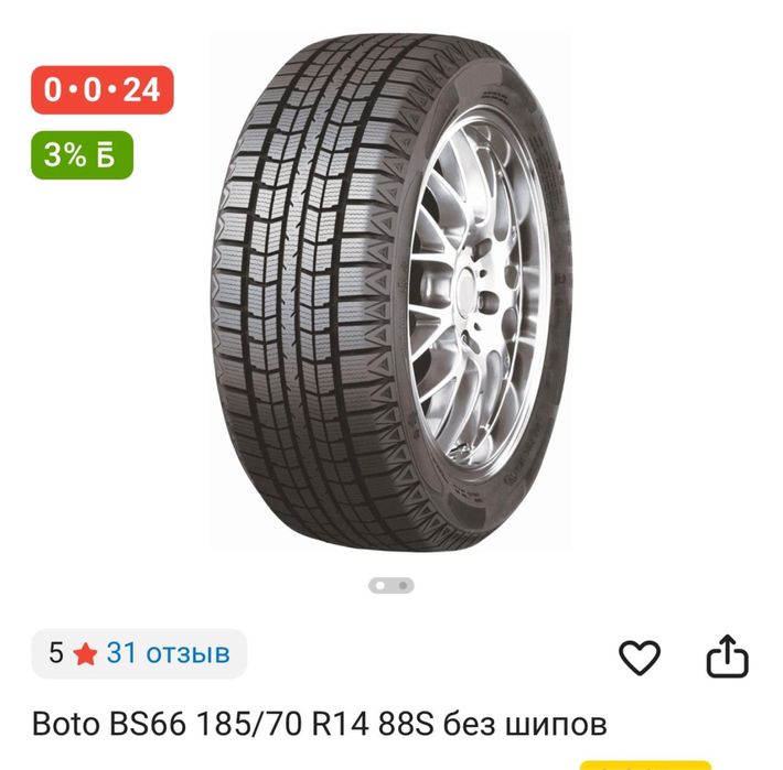 Продам шины 3 шт