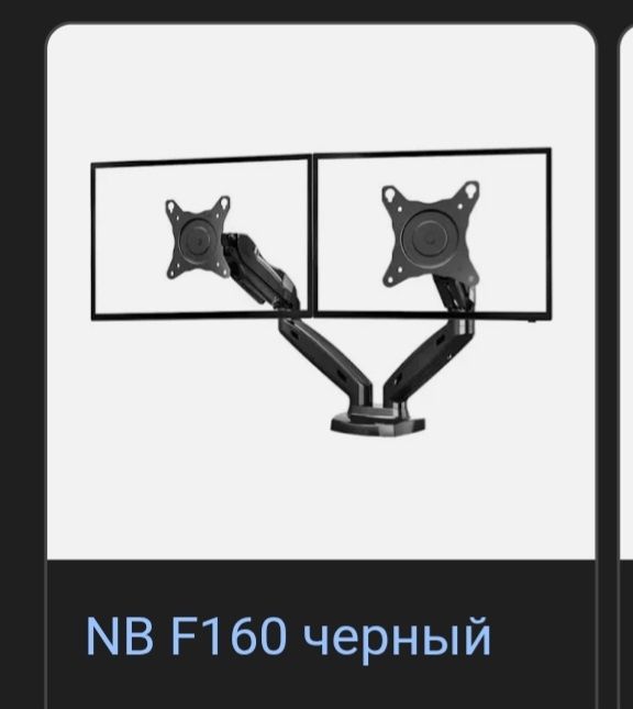 Кронштейны для мониторов