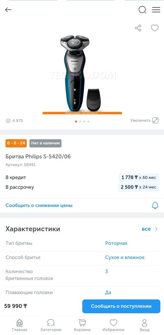 Бритва Philips s5420/06 / Идеальное состояние / Полный комплект