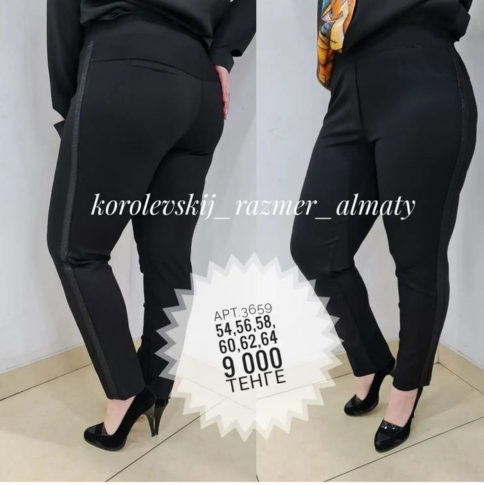 Брюки плотные новые больших размеров