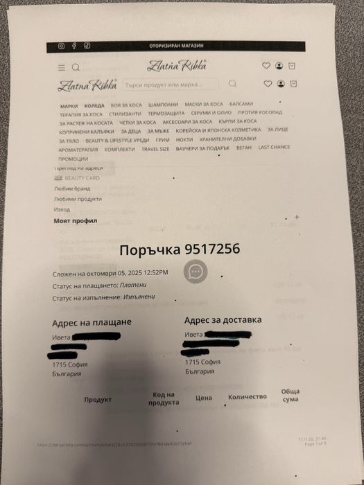 L'Alga - Seagrow - шампоан и серум против косопад