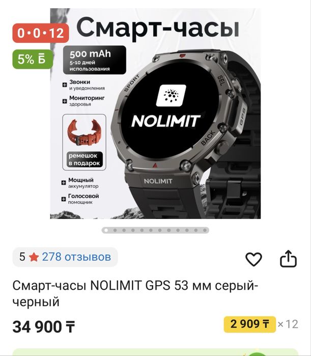 Продам часы ,практически новые.