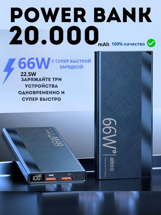 Sifatli Power bank tezkor quvvat bilan