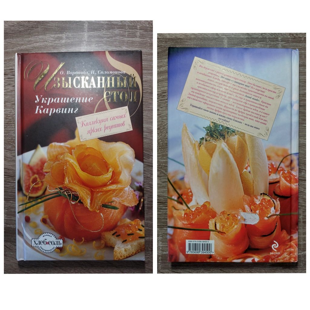 Книги на русском / руски