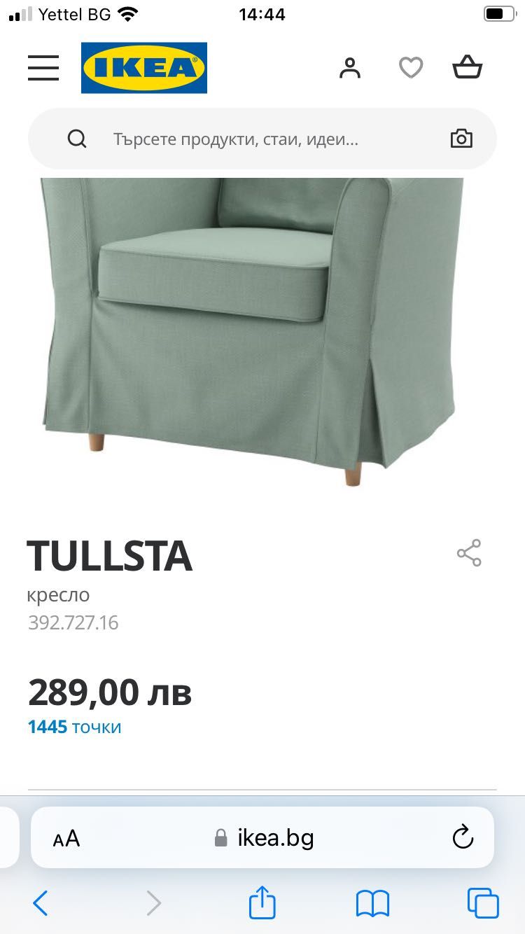 Фотьойли IKEA TULLSTA 2 бр.