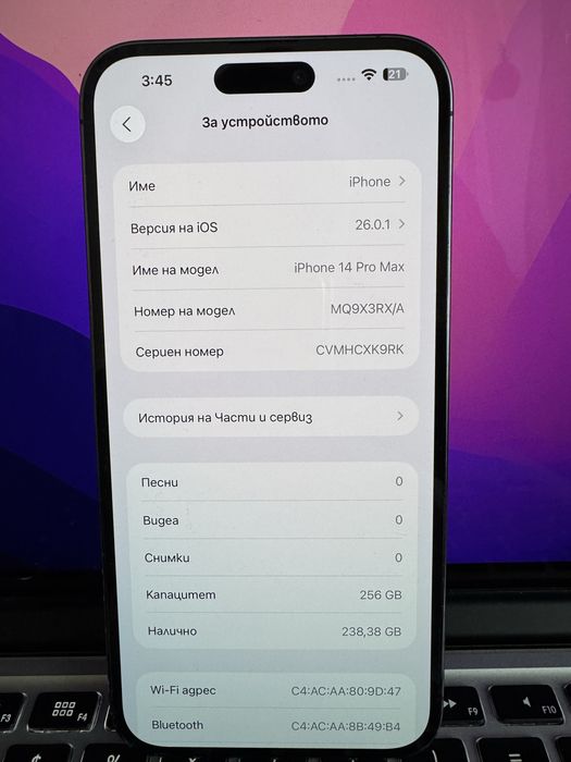 iPhone 14 Pro Max 256GB Deep Purple - 87% Battery
