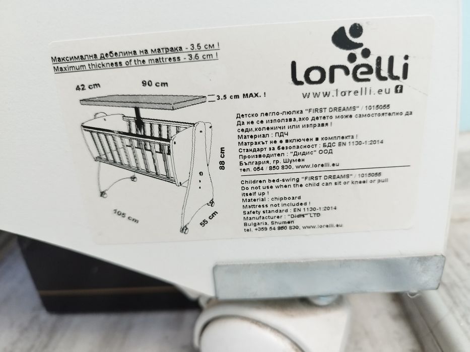 Легло люлка Лорели с матрак