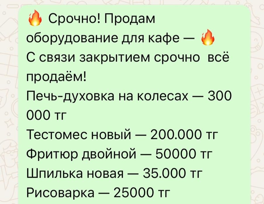 Продам новое оборудование