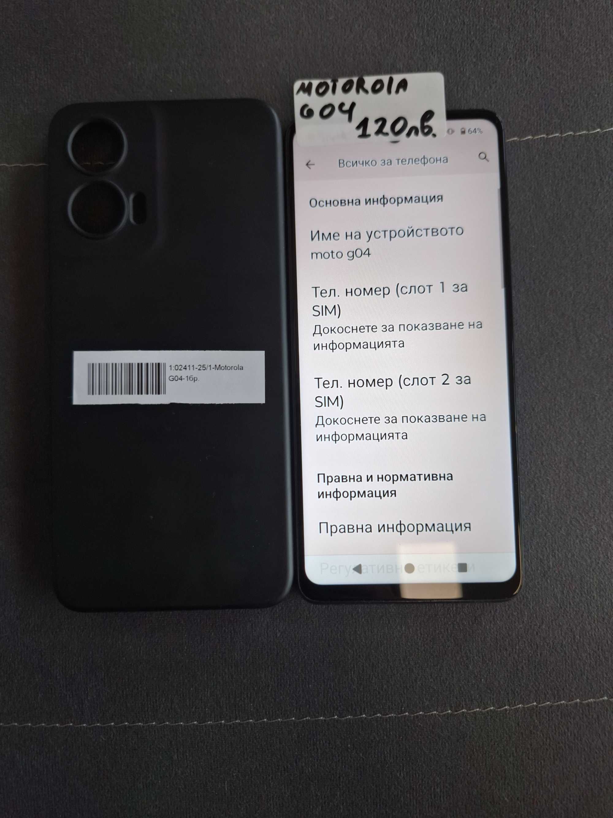 Motorola Moto G04