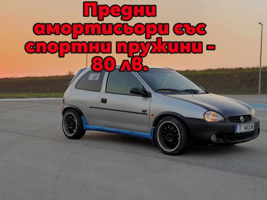 Opel Corsa GSi на части / Опел Корса ГСи