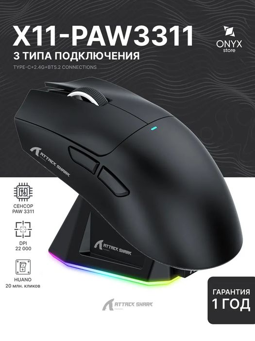 Мышка игровой 3 режимный 22 000 DPI