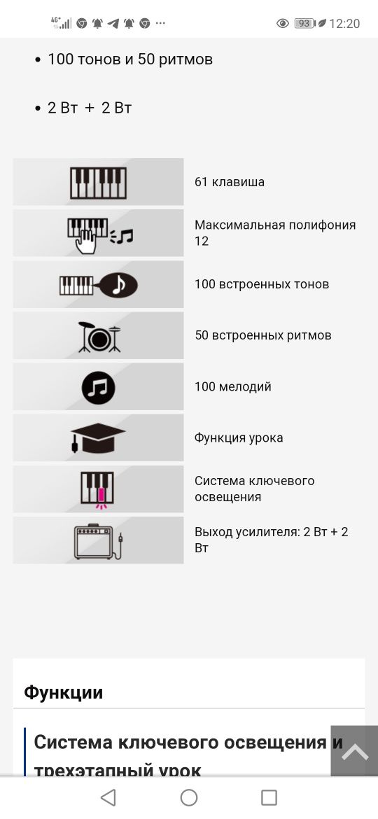 Синтезатор  Casio LK-127