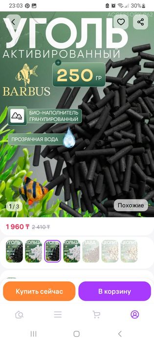 Продам уголь активированный