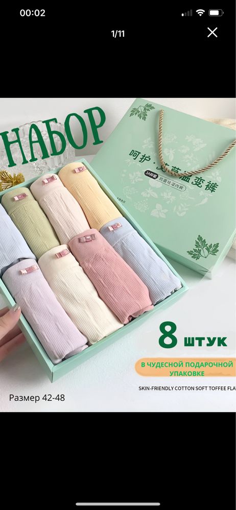 Ichki kiyimlar takoylari