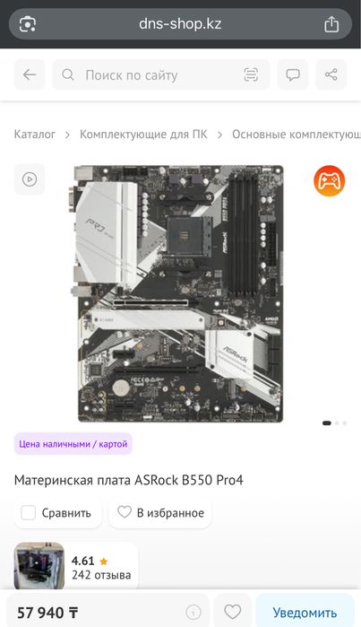 Игровой компьютер