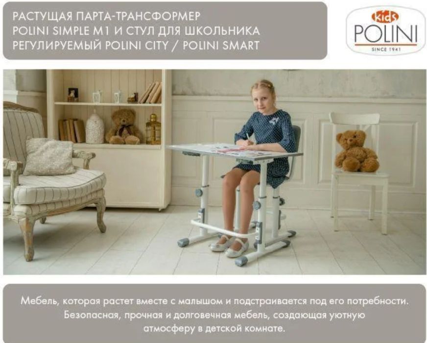 Парта + стул Polini Simple