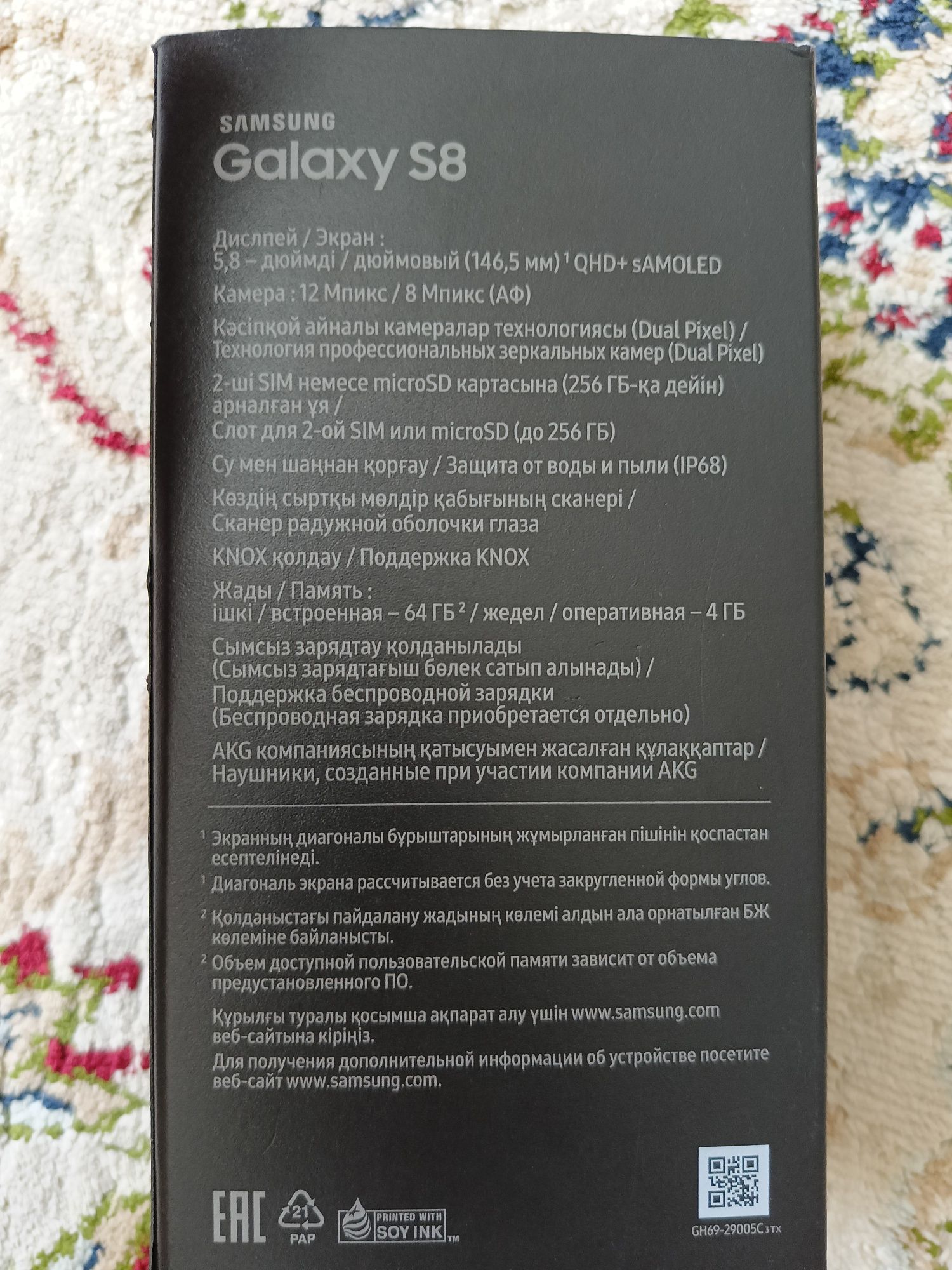 Samsung galaxy S8 (64ГБ)