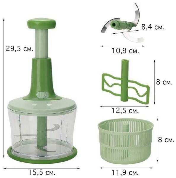 Измельчитель многофункциональный 3 в 1