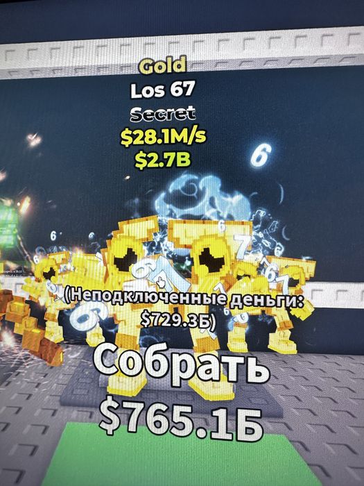 Продам лос 67 в укради Брэинрот