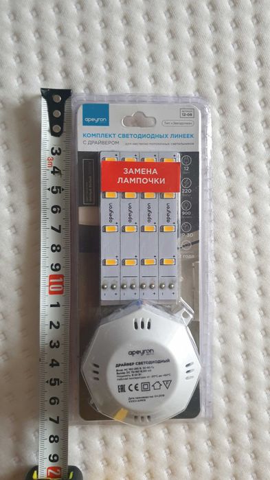 Драйвер светодиодный / LED / Для настенно-потолочных светильников