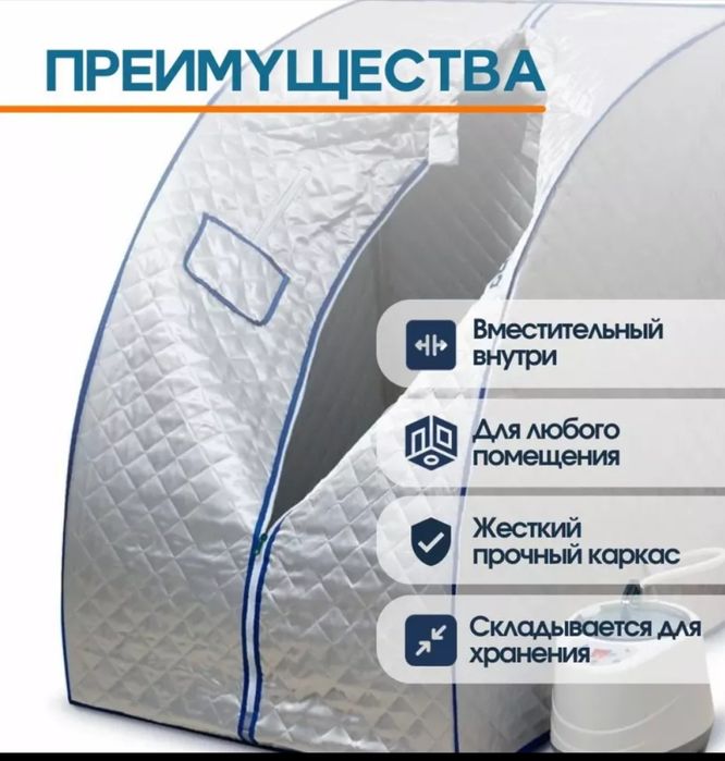 Продается парилка