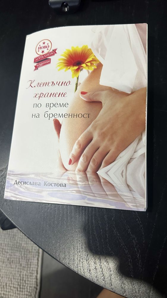 Продавам 2 ръчни помпи за кърма + ПОДАРЪК книга за бременност!