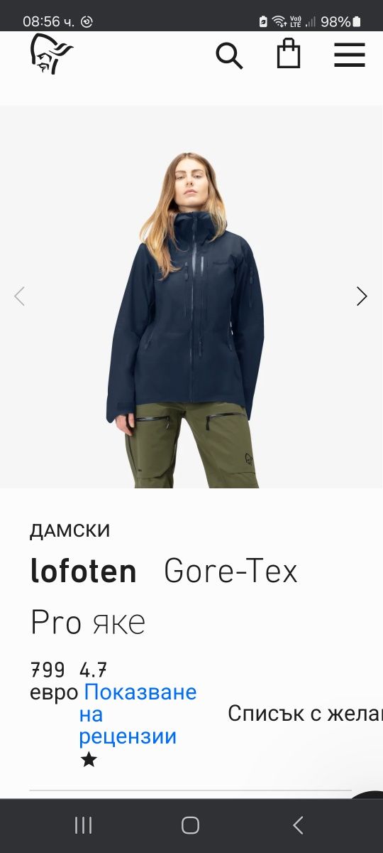 Norrona Lofoten Gore-tex-Ориг.Дамско ски яке