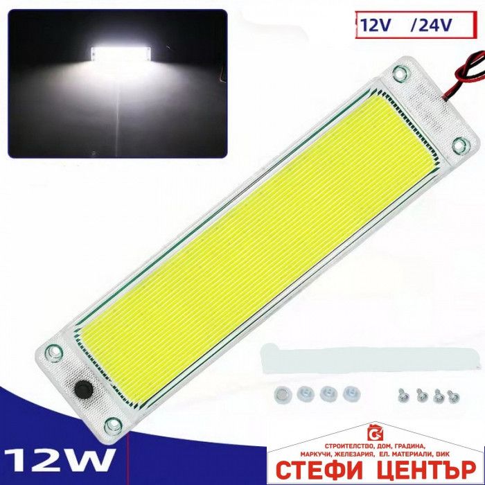 Лампа интериорна PA109 12-24V
