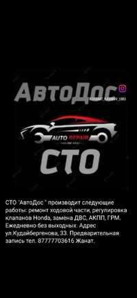 Автосервис СТО... промывки форсунок