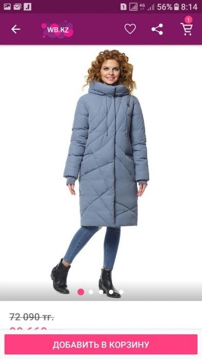 Продам зимний пуховик для женщин.