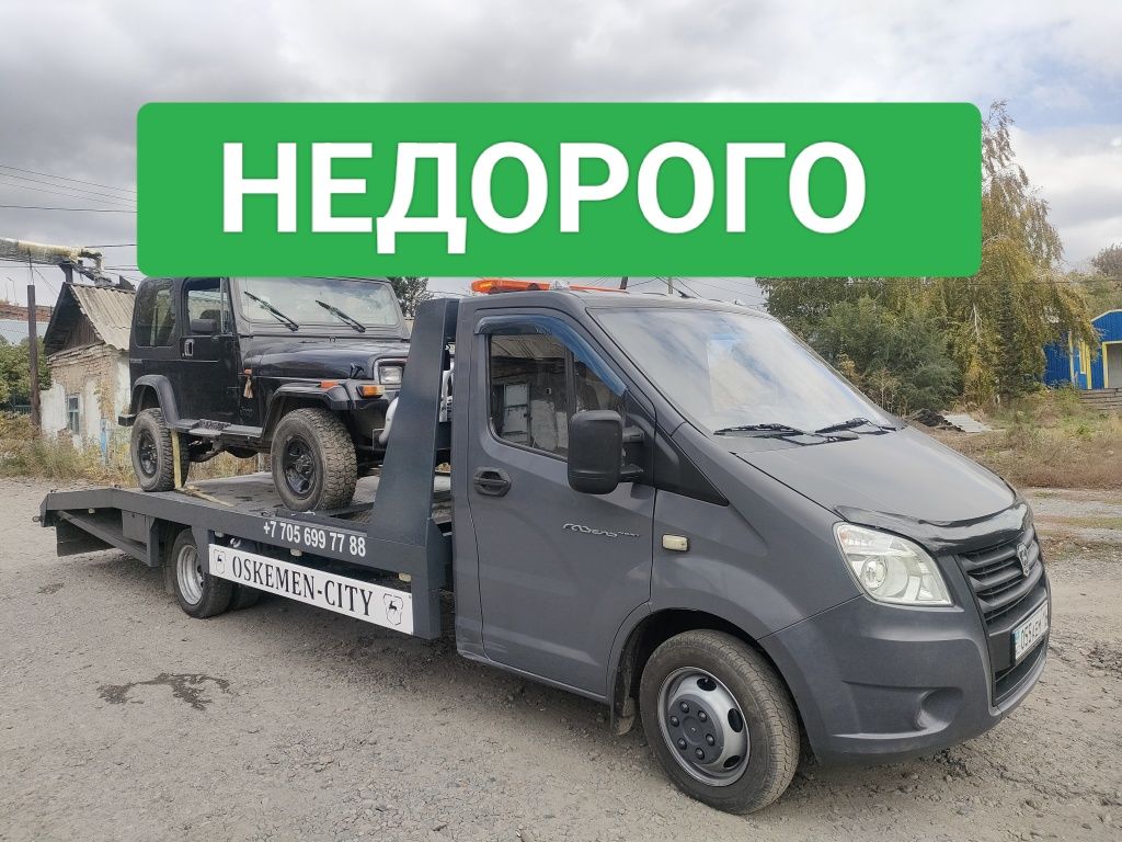 Эвакуатор межгород недорого быстро