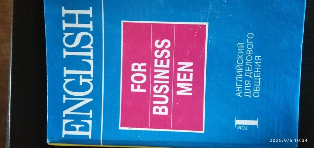 Книги и словари по английскому языку.