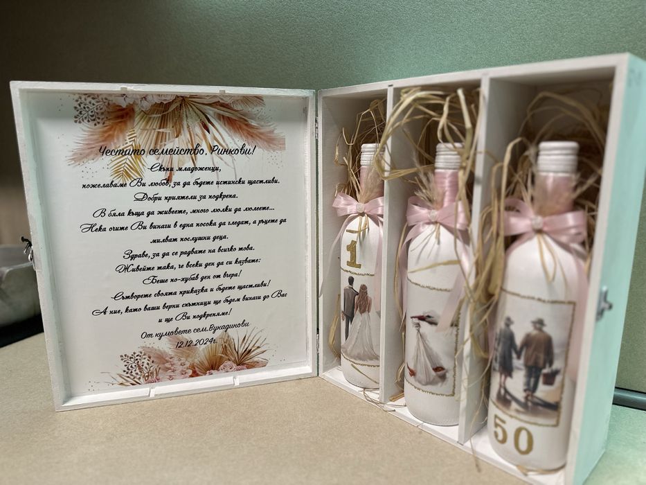 Бутилки за наричане