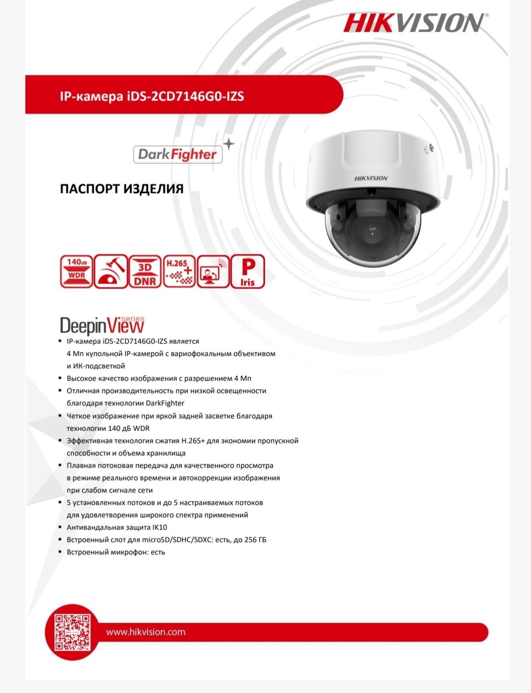 Hikvision  с распознаванием лиц ip видеокамера для видеонаблюдения