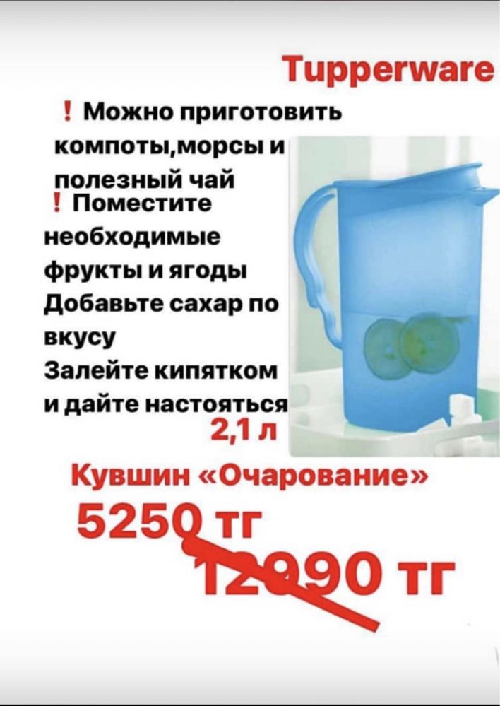 Распродажа Tupperware