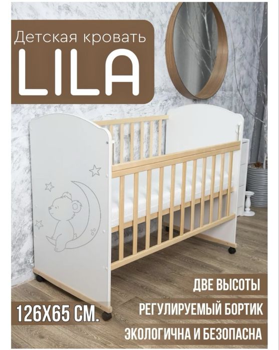 манеж-кровать, без функции качания Lila для детей от 0 до 3-х лет