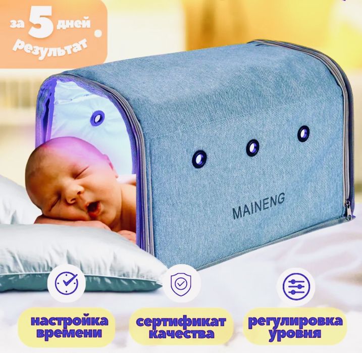 Лампа от желтухи/желтушки фотолампа кювез , кувез. Маска для глаз