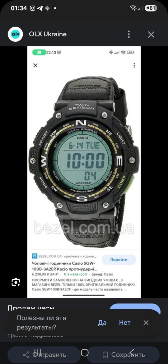 Casio orginal comps termometrs