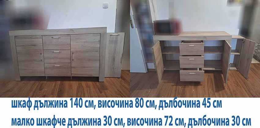 мебели  - холна секция,маса,шкаф