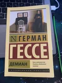 Герман Гессе, Демин книга