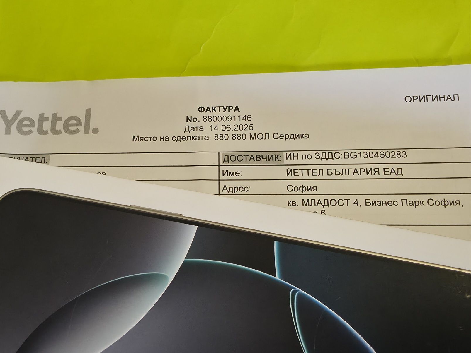 ***ЗАПЕЧАТАН 512GB iPhone 16 Pro Max Гаранция от Yettel до 2028г. Whit