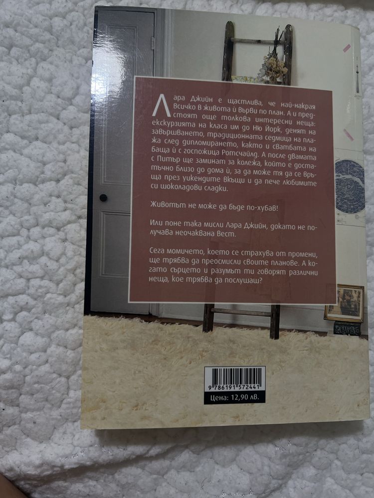 Книги: всяка по 10 лева