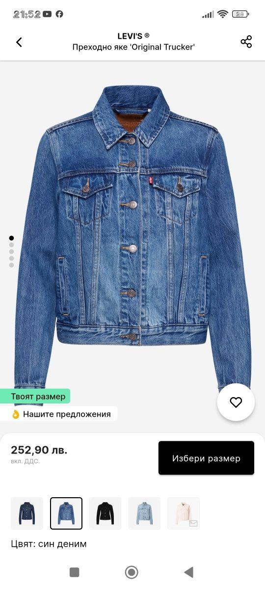 Levis дънково яке