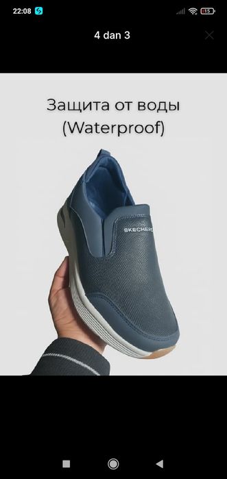 Skechers Kuz qish uchun