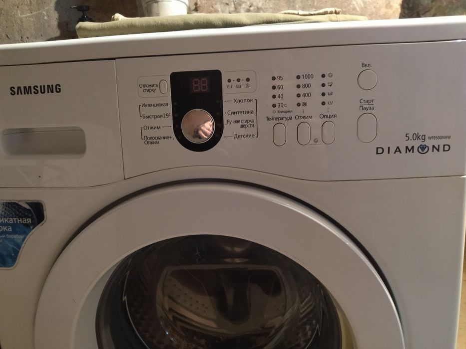 Стиральная машина.