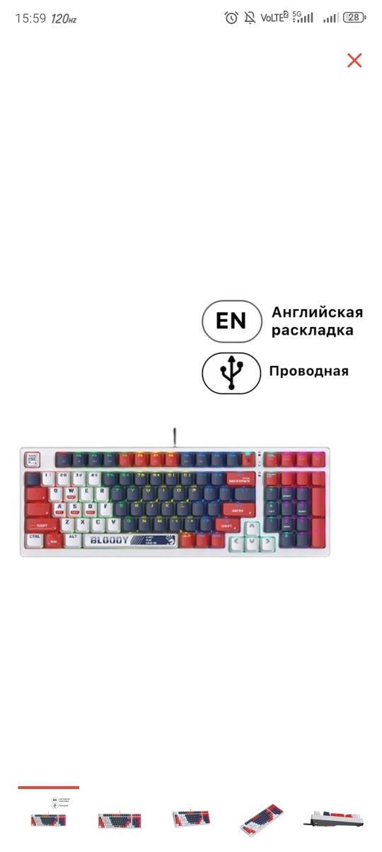 Продам игровую клавиатуру