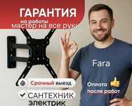 Мастер на все руки
