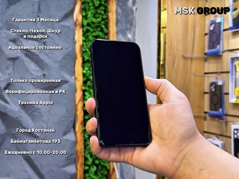iPhone 13 Айфон 13 I Гарантия 3 Месяца