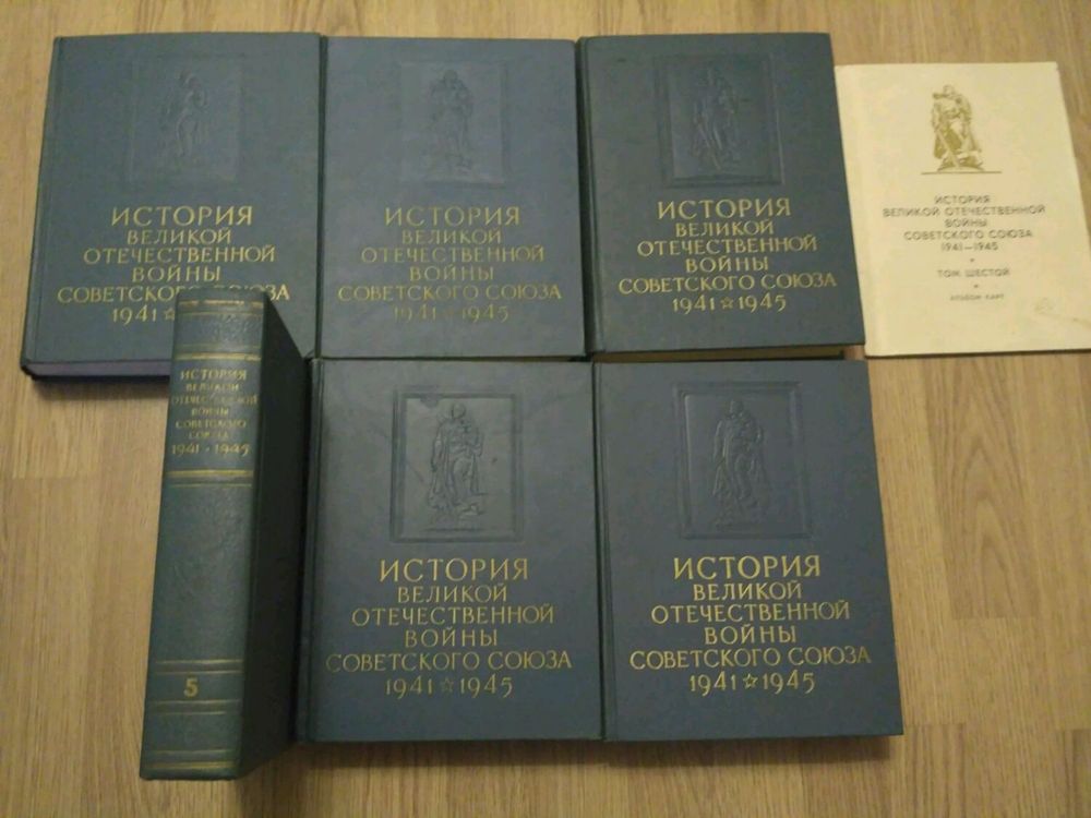 история великой отечественной войны советского союза в 6 томах